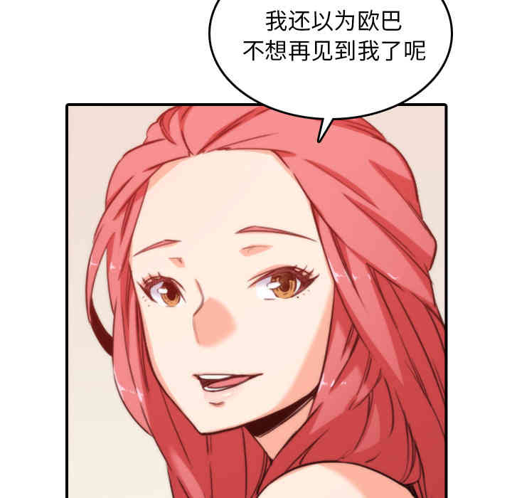 韩国漫画色花穴韩漫_色花穴-第52话在线免费阅读-韩国漫画-第63张图片