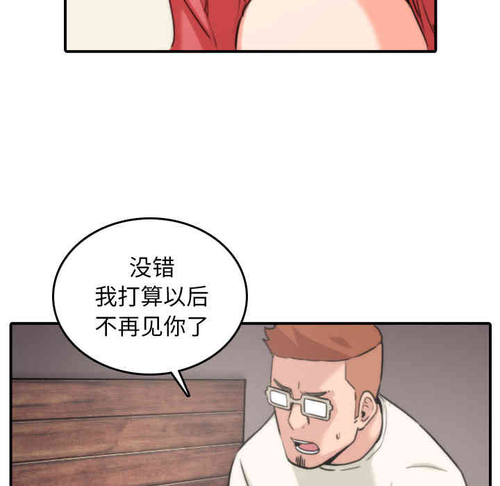 韩国漫画色花穴韩漫_色花穴-第52话在线免费阅读-韩国漫画-第64张图片