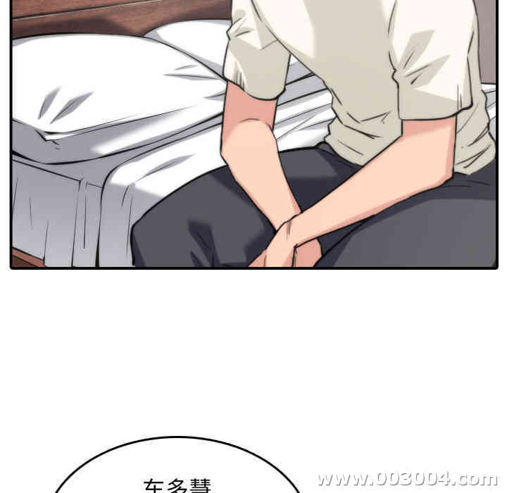 韩国漫画色花穴韩漫_色花穴-第52话在线免费阅读-韩国漫画-第65张图片