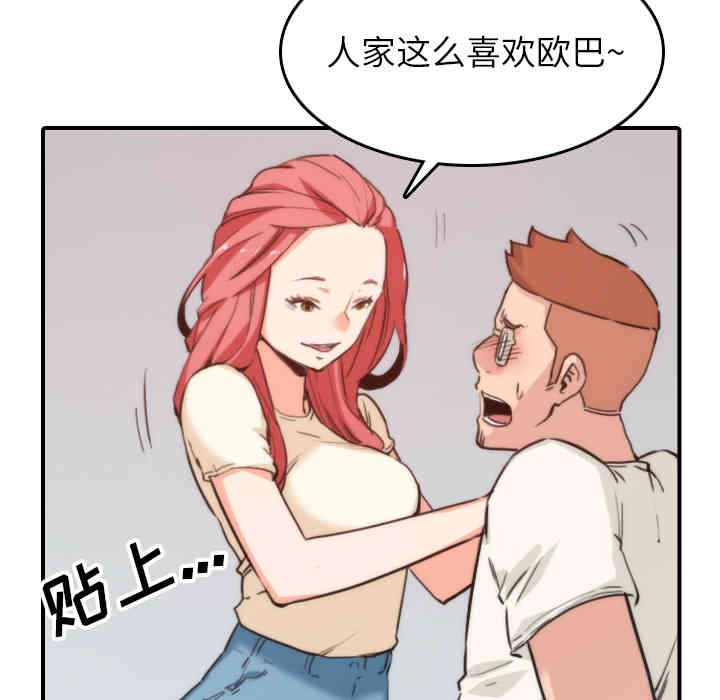 韩国漫画色花穴韩漫_色花穴-第52话在线免费阅读-韩国漫画-第69张图片