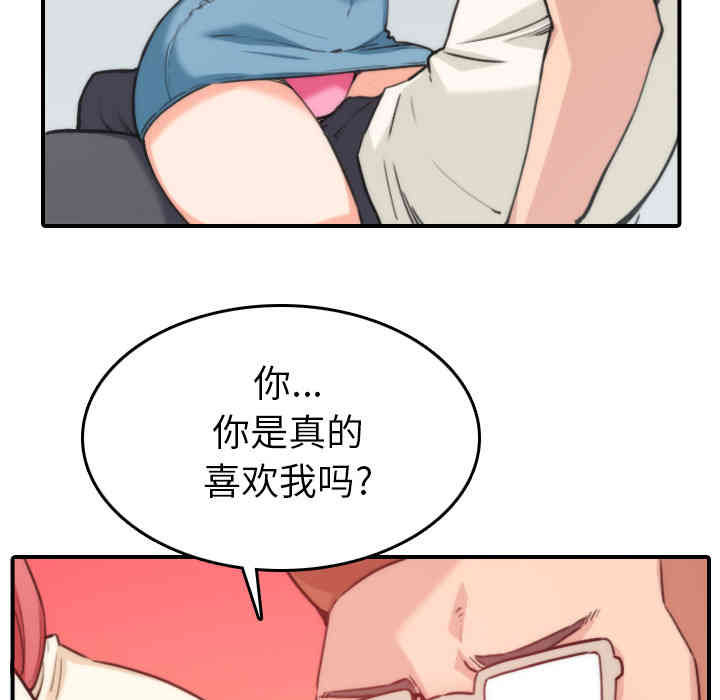 韩国漫画色花穴韩漫_色花穴-第52话在线免费阅读-韩国漫画-第70张图片