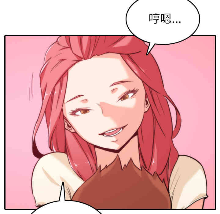 韩国漫画色花穴韩漫_色花穴-第52话在线免费阅读-韩国漫画-第72张图片