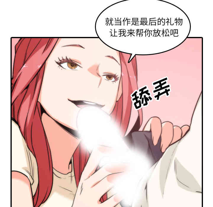 韩国漫画色花穴韩漫_色花穴-第52话在线免费阅读-韩国漫画-第76张图片