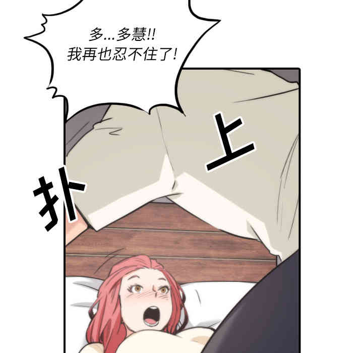 韩国漫画色花穴韩漫_色花穴-第52话在线免费阅读-韩国漫画-第82张图片