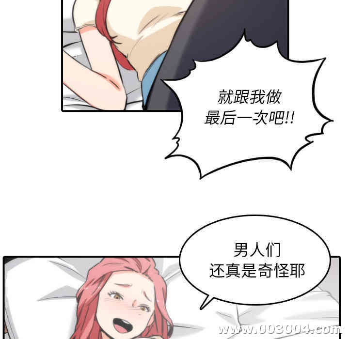 韩国漫画色花穴韩漫_色花穴-第52话在线免费阅读-韩国漫画-第83张图片