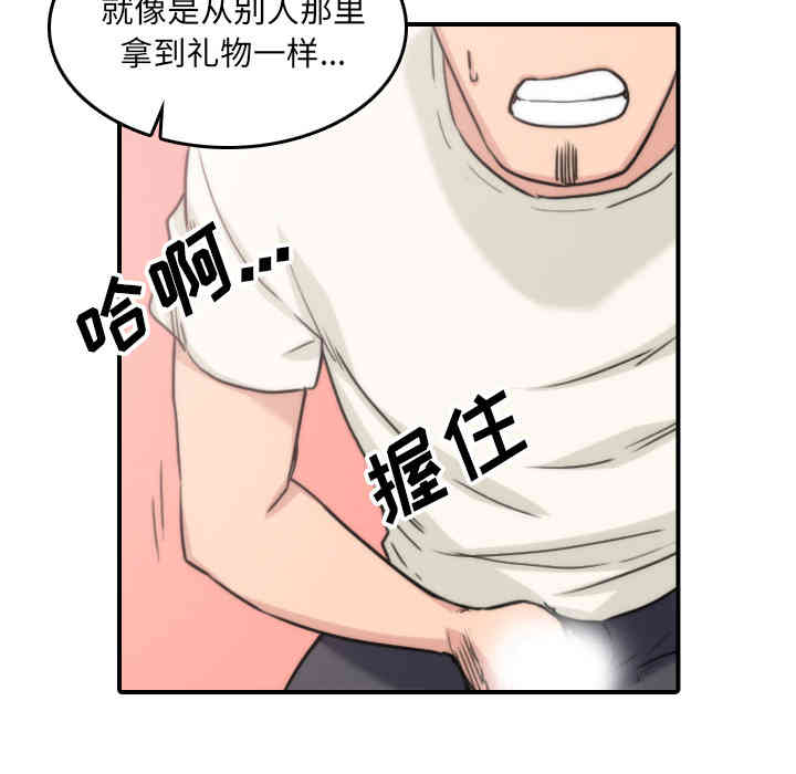 韩国漫画色花穴韩漫_色花穴-第52话在线免费阅读-韩国漫画-第88张图片