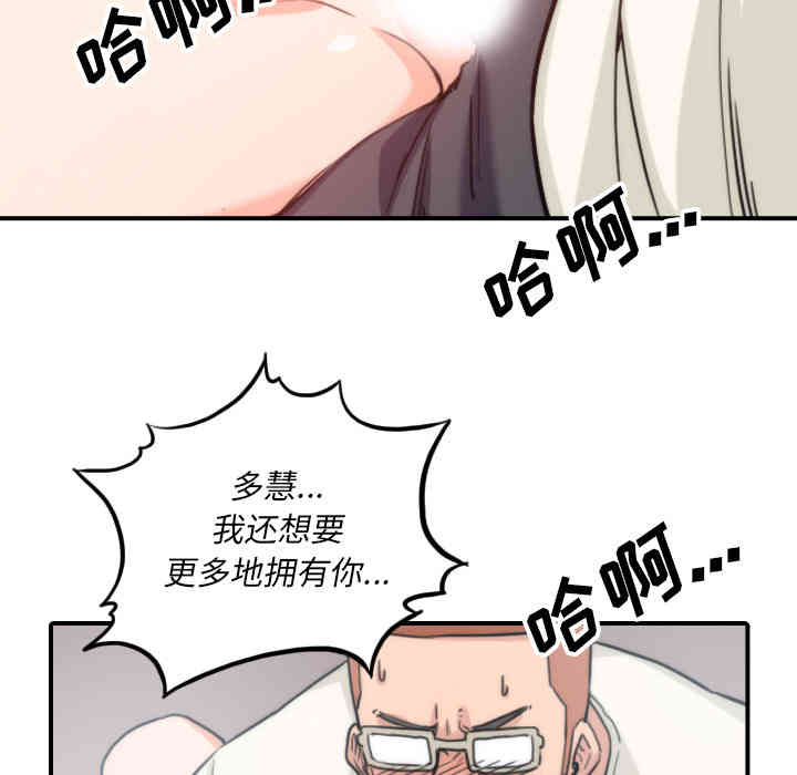 韩国漫画色花穴韩漫_色花穴-第52话在线免费阅读-韩国漫画-第90张图片