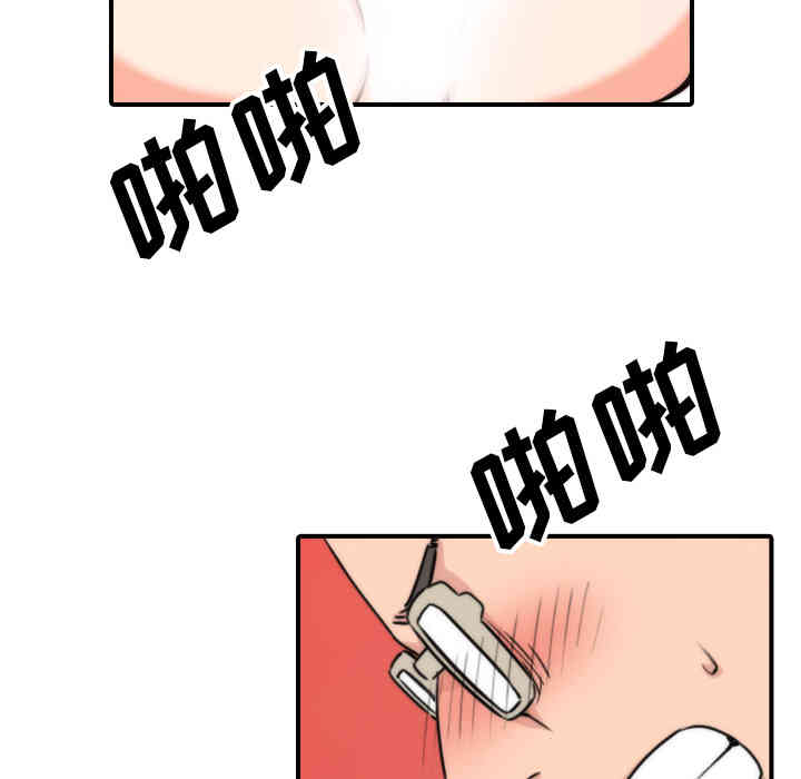 韩国漫画色花穴韩漫_色花穴-第52话在线免费阅读-韩国漫画-第94张图片