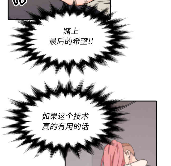 韩国漫画色花穴韩漫_色花穴-第52话在线免费阅读-韩国漫画-第98张图片