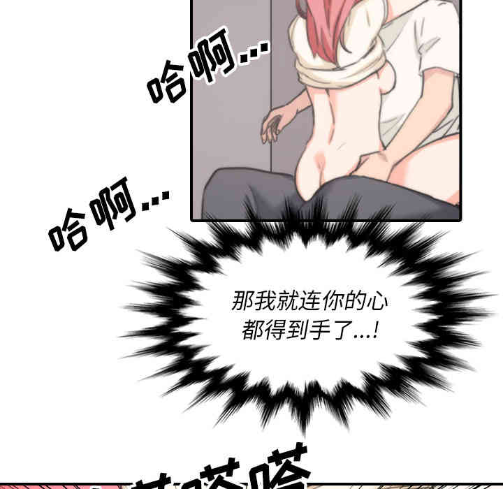 韩国漫画色花穴韩漫_色花穴-第52话在线免费阅读-韩国漫画-第99张图片