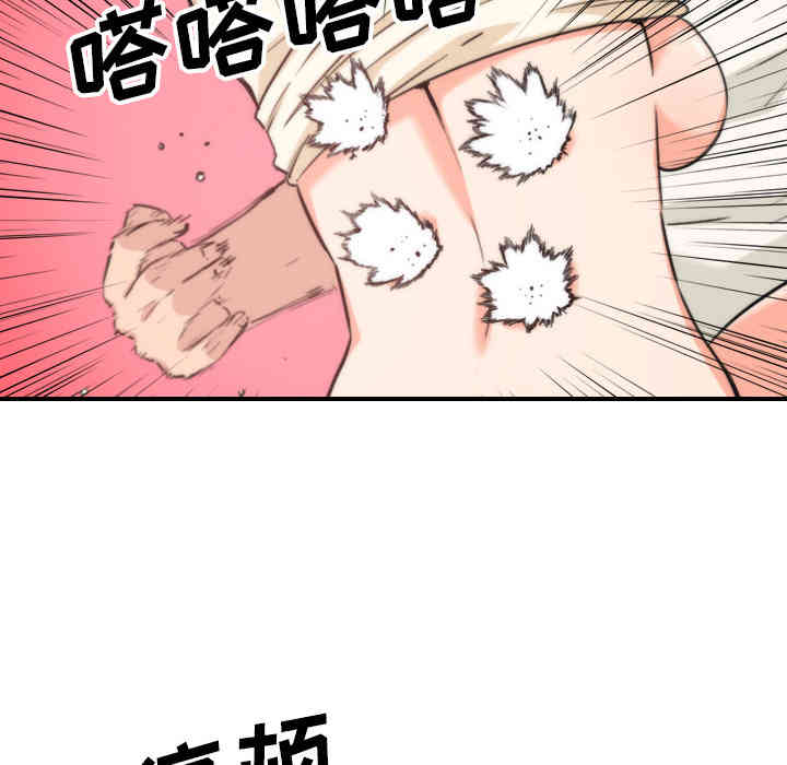 韩国漫画色花穴韩漫_色花穴-第52话在线免费阅读-韩国漫画-第100张图片