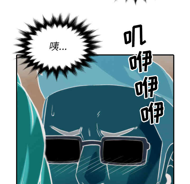 韩国漫画色花穴韩漫_色花穴-第52话在线免费阅读-韩国漫画-第102张图片