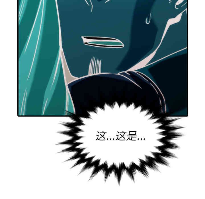 韩国漫画色花穴韩漫_色花穴-第52话在线免费阅读-韩国漫画-第103张图片