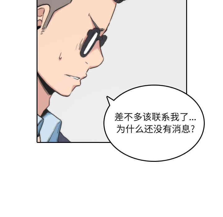 韩国漫画色花穴韩漫_色花穴-第53话在线免费阅读-韩国漫画-第7张图片