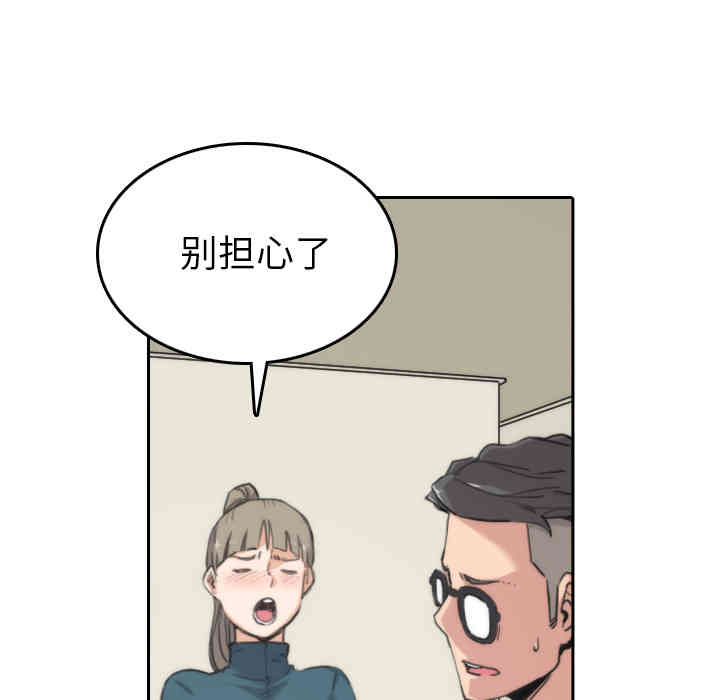 韩国漫画色花穴韩漫_色花穴-第53话在线免费阅读-韩国漫画-第8张图片