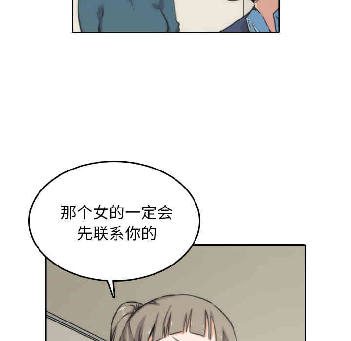 韩国漫画色花穴韩漫_色花穴-第53话在线免费阅读-韩国漫画-第9张图片