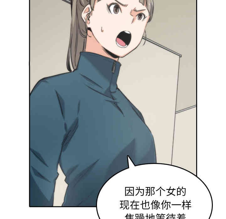 韩国漫画色花穴韩漫_色花穴-第53话在线免费阅读-韩国漫画-第10张图片