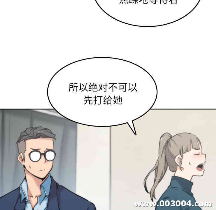 韩国漫画色花穴韩漫_色花穴-第53话在线免费阅读-韩国漫画-第11张图片