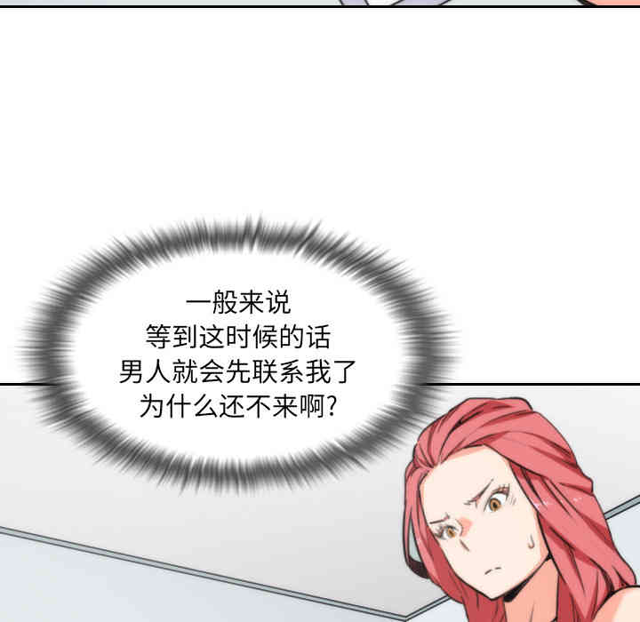 韩国漫画色花穴韩漫_色花穴-第53话在线免费阅读-韩国漫画-第16张图片