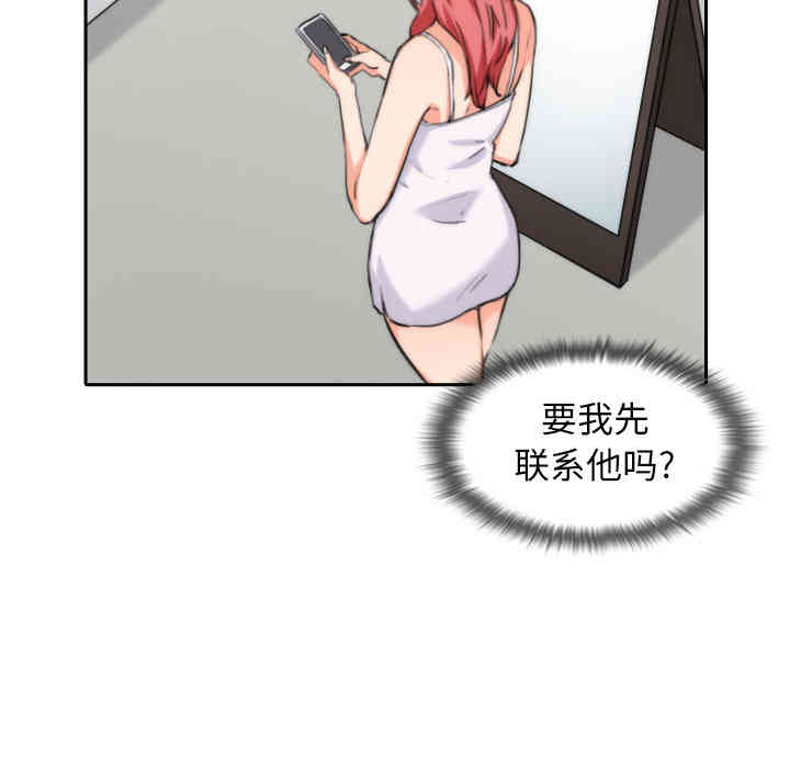 韩国漫画色花穴韩漫_色花穴-第53话在线免费阅读-韩国漫画-第20张图片