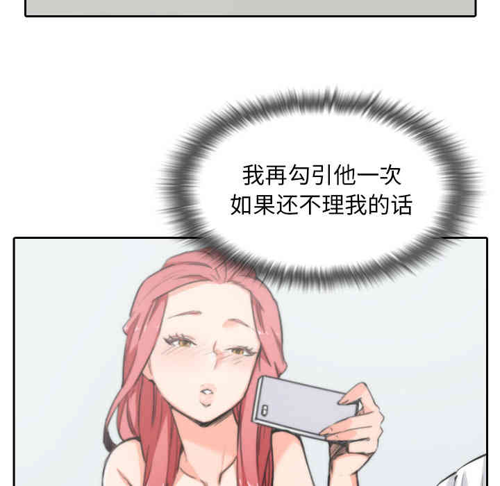 韩国漫画色花穴韩漫_色花穴-第53话在线免费阅读-韩国漫画-第27张图片