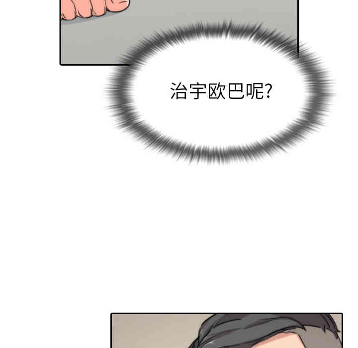 韩国漫画色花穴韩漫_色花穴-第53话在线免费阅读-韩国漫画-第33张图片