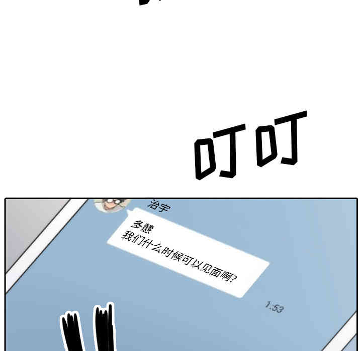 韩国漫画色花穴韩漫_色花穴-第53话在线免费阅读-韩国漫画-第42张图片