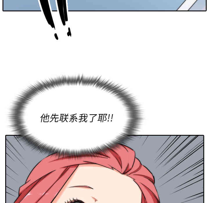 韩国漫画色花穴韩漫_色花穴-第53话在线免费阅读-韩国漫画-第43张图片