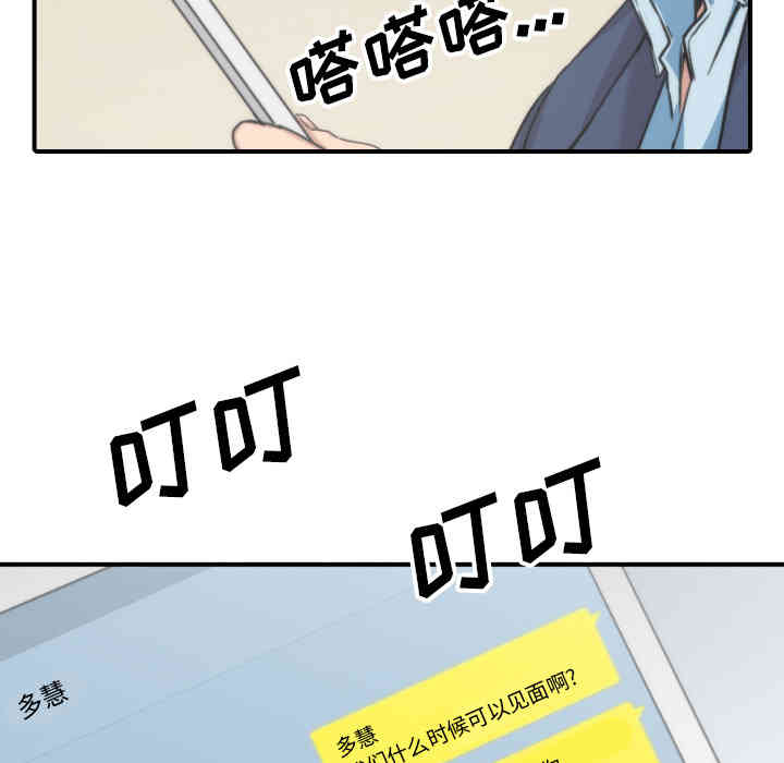 韩国漫画色花穴韩漫_色花穴-第53话在线免费阅读-韩国漫画-第46张图片