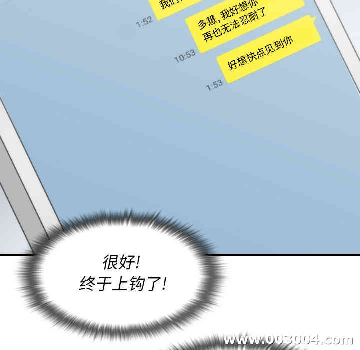 韩国漫画色花穴韩漫_色花穴-第53话在线免费阅读-韩国漫画-第47张图片