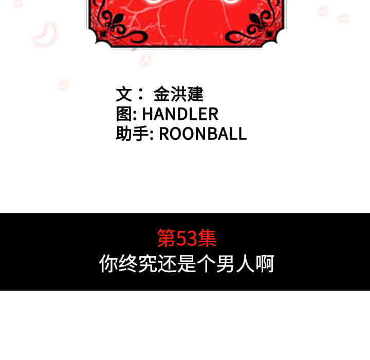 韩国漫画色花穴韩漫_色花穴-第53话在线免费阅读-韩国漫画-第51张图片