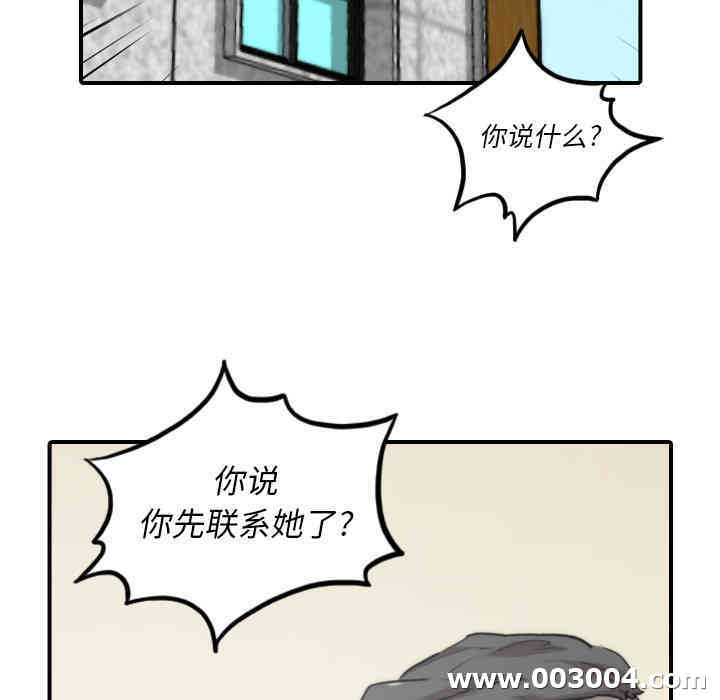 韩国漫画色花穴韩漫_色花穴-第53话在线免费阅读-韩国漫画-第53张图片