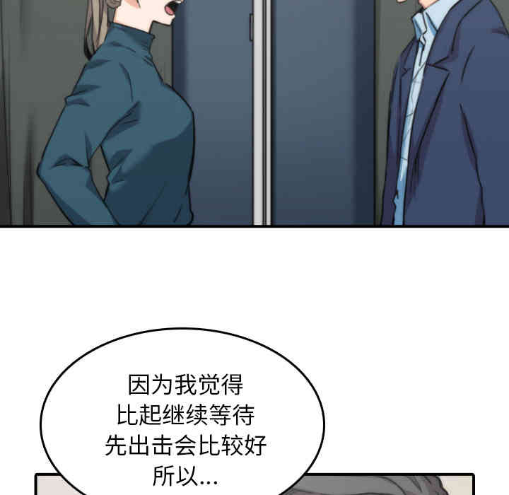 韩国漫画色花穴韩漫_色花穴-第53话在线免费阅读-韩国漫画-第56张图片