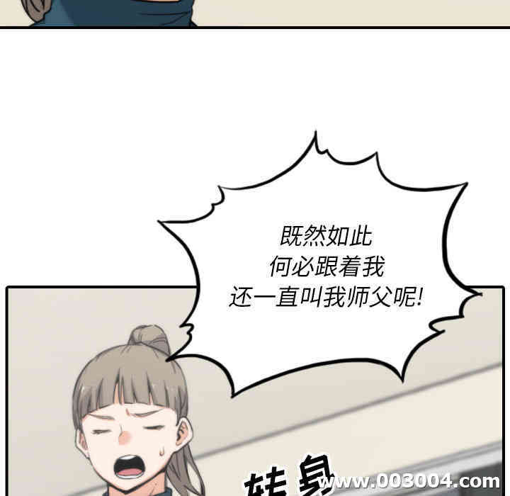 韩国漫画色花穴韩漫_色花穴-第53话在线免费阅读-韩国漫画-第59张图片