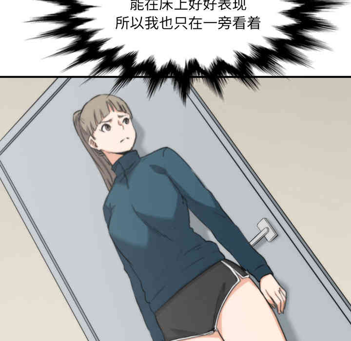 韩国漫画色花穴韩漫_色花穴-第53话在线免费阅读-韩国漫画-第67张图片