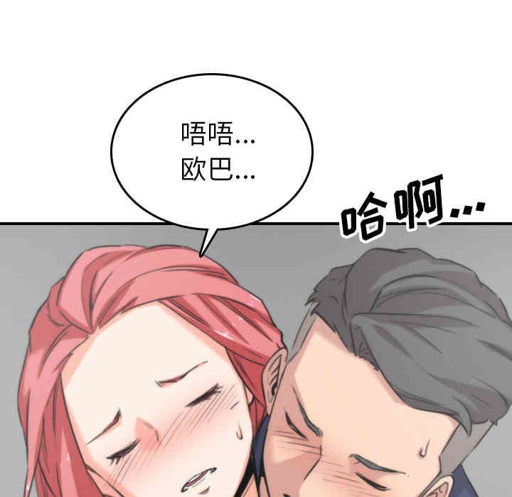 韩国漫画色花穴韩漫_色花穴-第53话在线免费阅读-韩国漫画-第75张图片