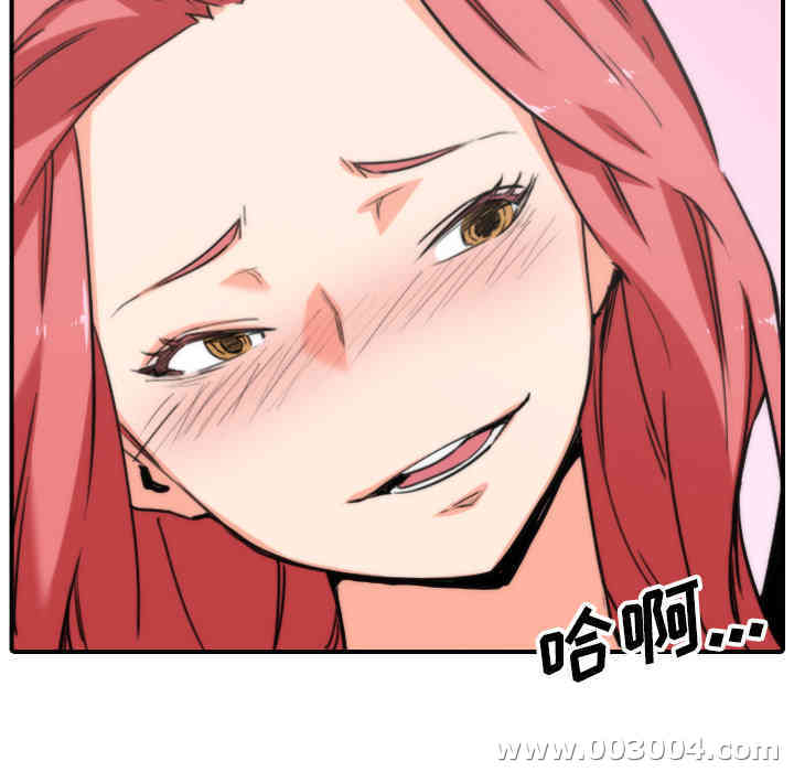 韩国漫画色花穴韩漫_色花穴-第53话在线免费阅读-韩国漫画-第77张图片