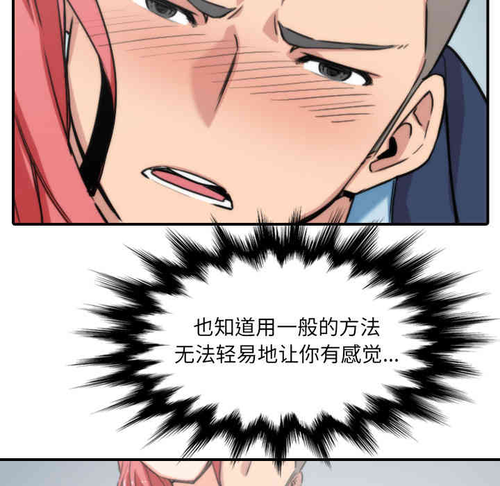 韩国漫画色花穴韩漫_色花穴-第53话在线免费阅读-韩国漫画-第79张图片