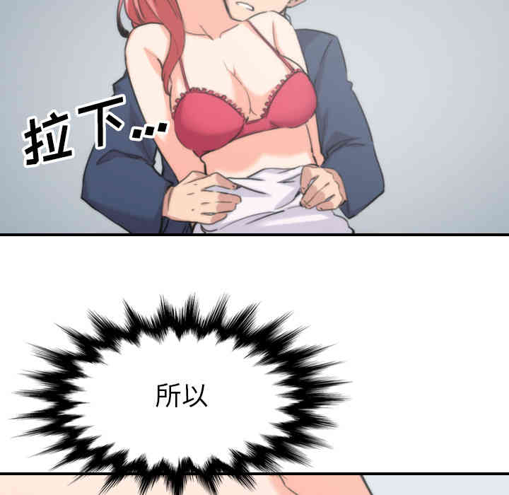 韩国漫画色花穴韩漫_色花穴-第53话在线免费阅读-韩国漫画-第80张图片