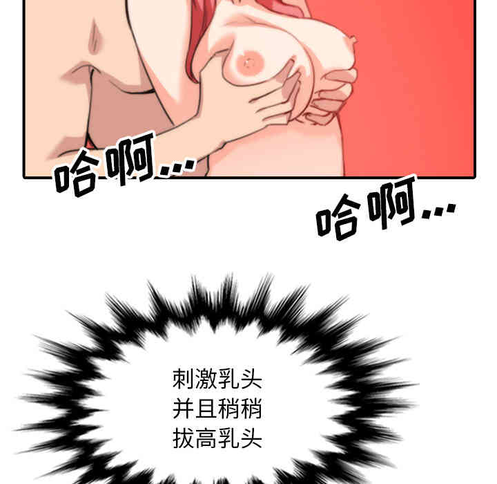 韩国漫画色花穴韩漫_色花穴-第53话在线免费阅读-韩国漫画-第84张图片