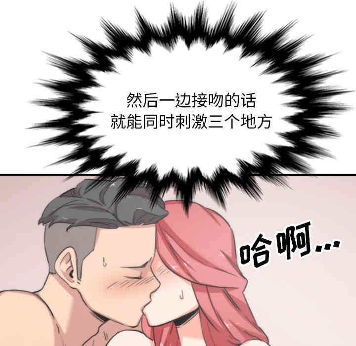 韩国漫画色花穴韩漫_色花穴-第53话在线免费阅读-韩国漫画-第86张图片