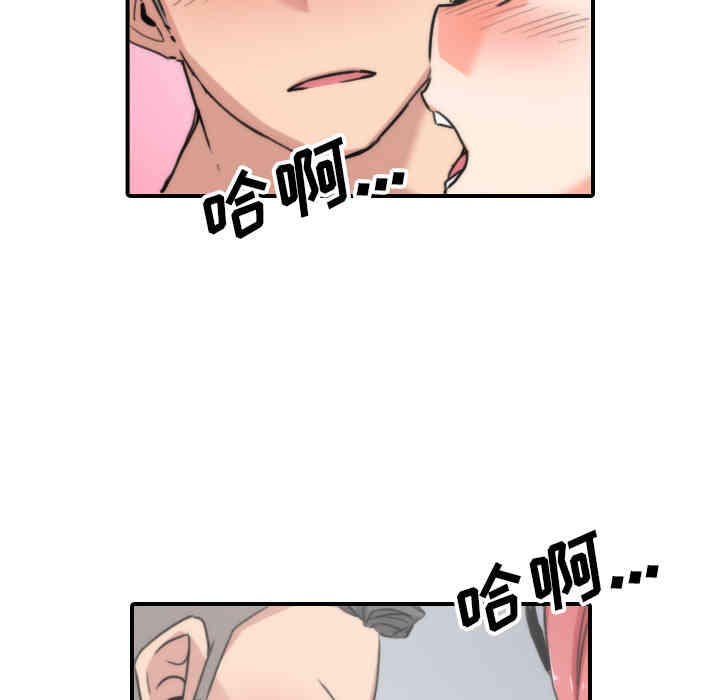 韩国漫画色花穴韩漫_色花穴-第53话在线免费阅读-韩国漫画-第90张图片