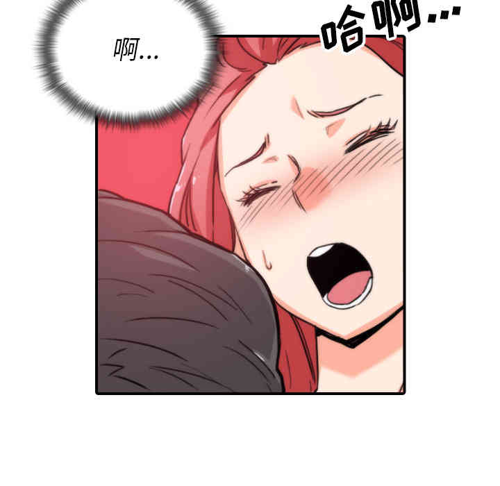 韩国漫画色花穴韩漫_色花穴-第53话在线免费阅读-韩国漫画-第92张图片