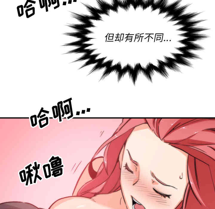 韩国漫画色花穴韩漫_色花穴-第53话在线免费阅读-韩国漫画-第94张图片