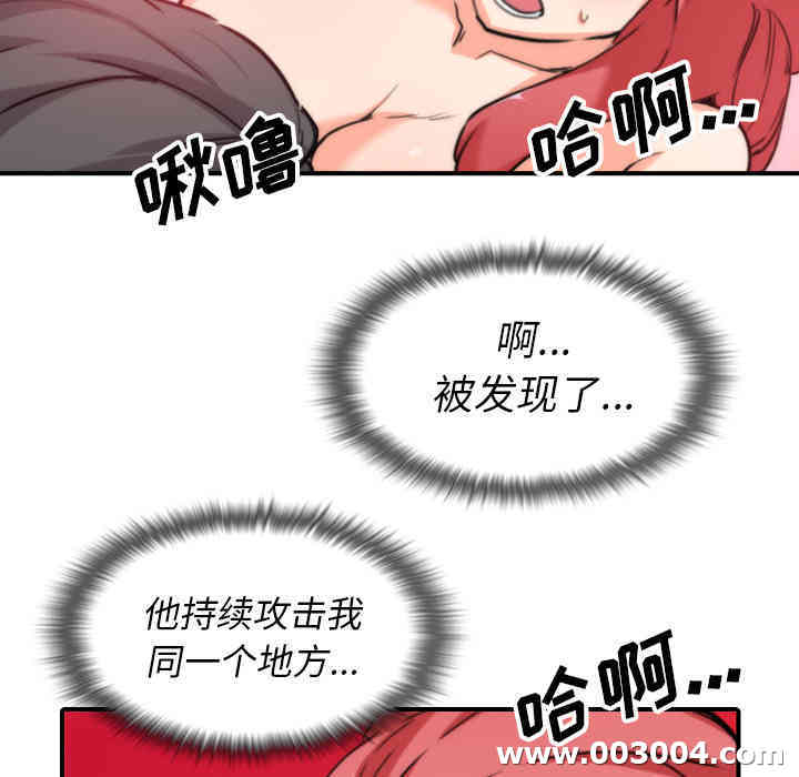 韩国漫画色花穴韩漫_色花穴-第53话在线免费阅读-韩国漫画-第95张图片