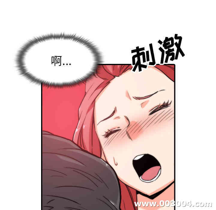 韩国漫画色花穴韩漫_色花穴-第54话在线免费阅读-韩国漫画-第5张图片