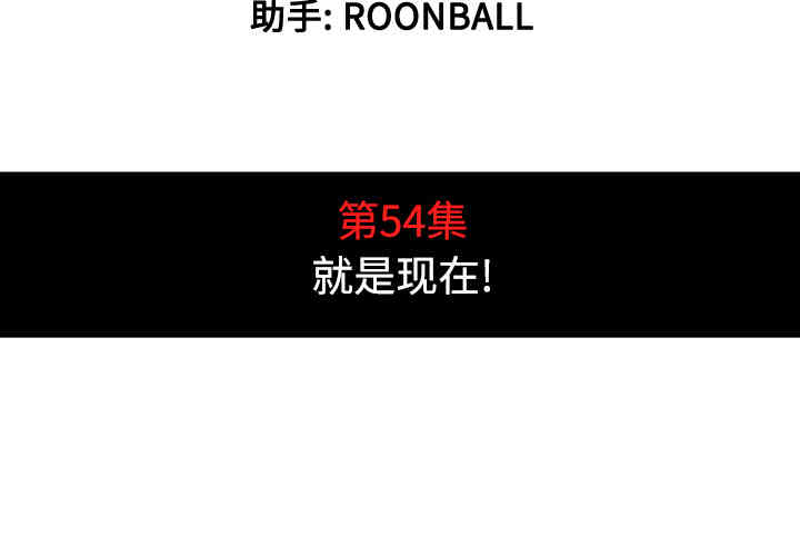 韩国漫画色花穴韩漫_色花穴-第54话在线免费阅读-韩国漫画-第4张图片