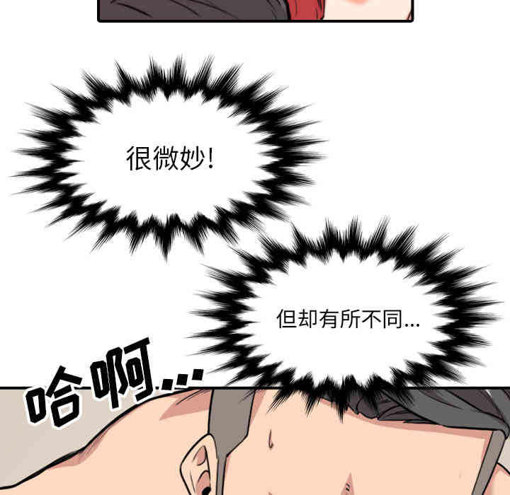 韩国漫画色花穴韩漫_色花穴-第54话在线免费阅读-韩国漫画-第6张图片