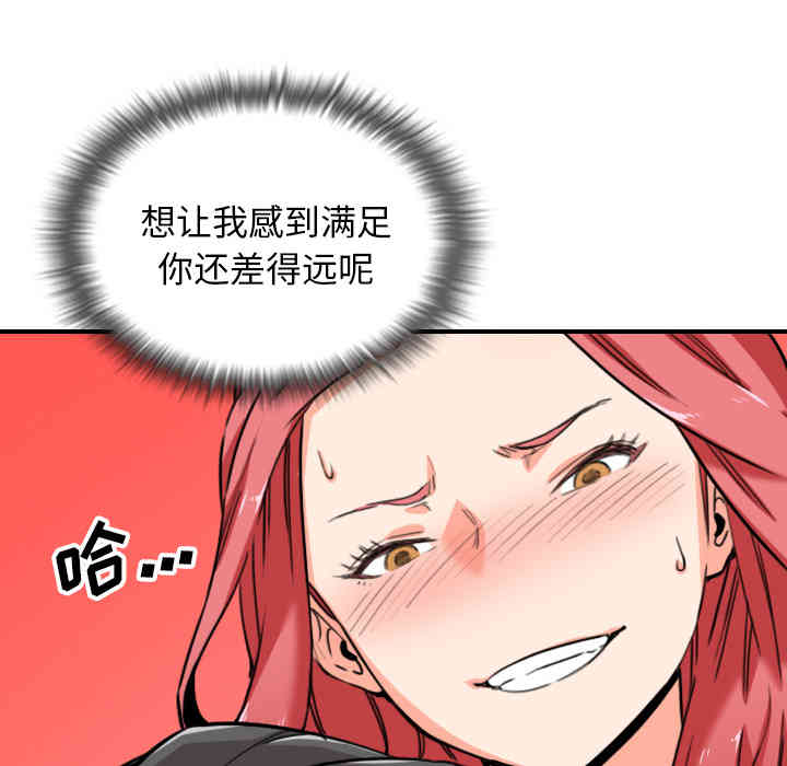 韩国漫画色花穴韩漫_色花穴-第54话在线免费阅读-韩国漫画-第12张图片