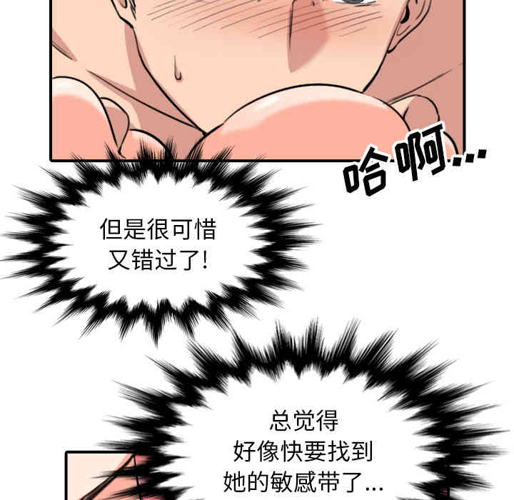 韩国漫画色花穴韩漫_色花穴-第54话在线免费阅读-韩国漫画-第14张图片